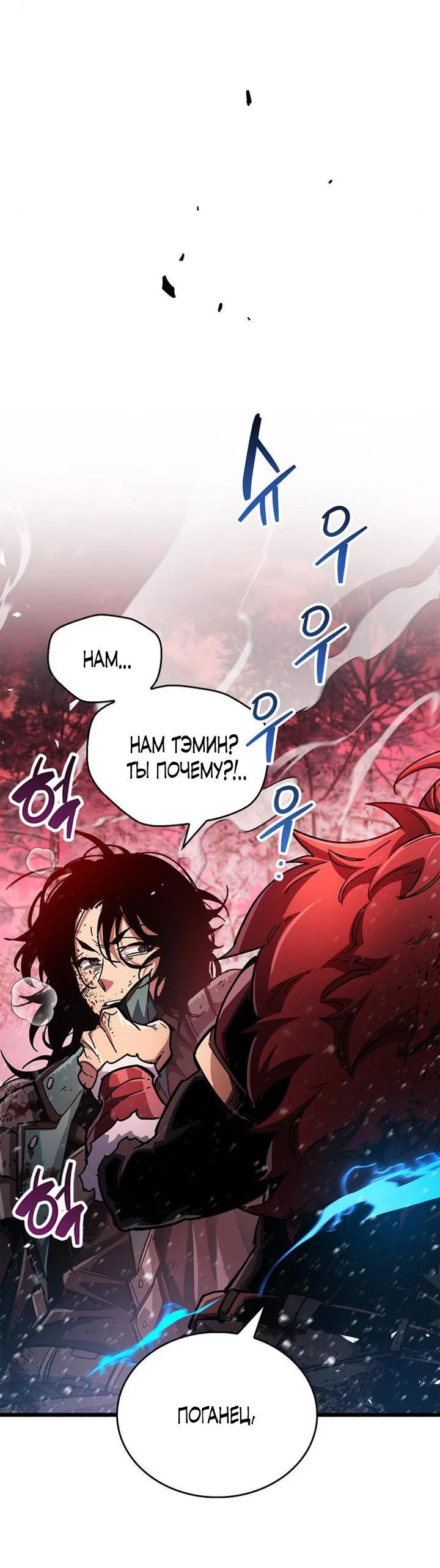 Read Игрок скрывает прошлое RU Manga Online