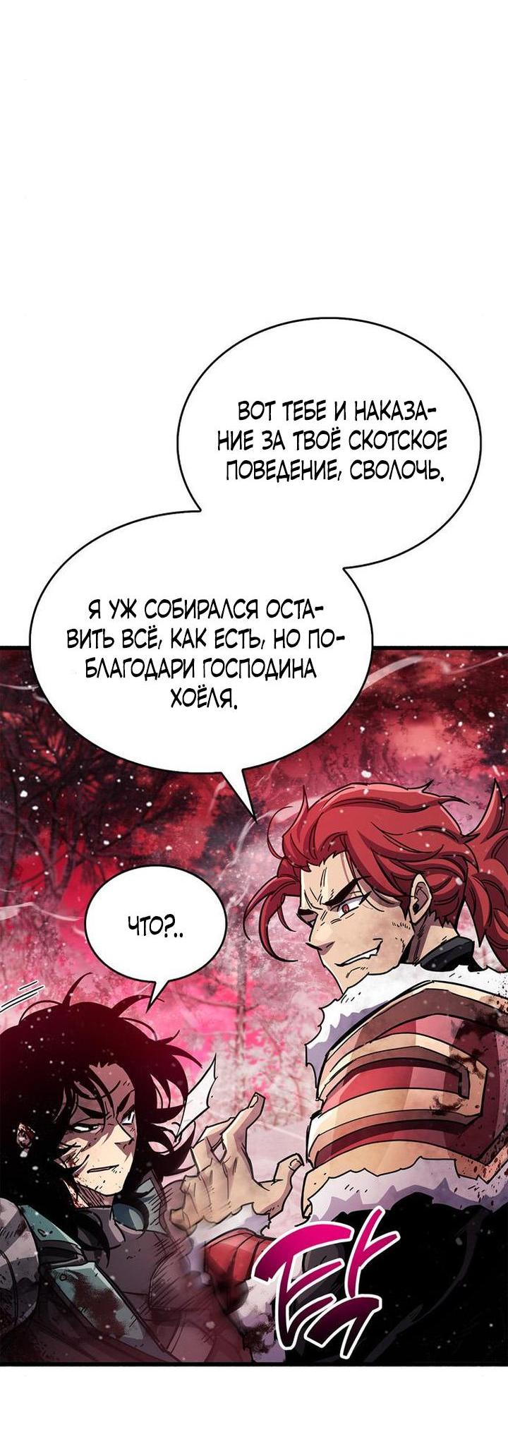 Read Игрок скрывает прошлое RU Manga Online