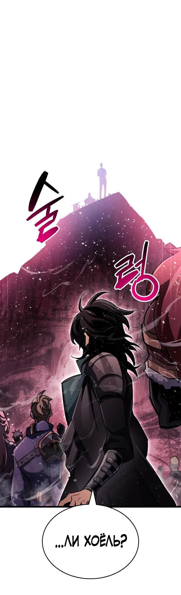 Read Игрок скрывает прошлое RU Manga Online