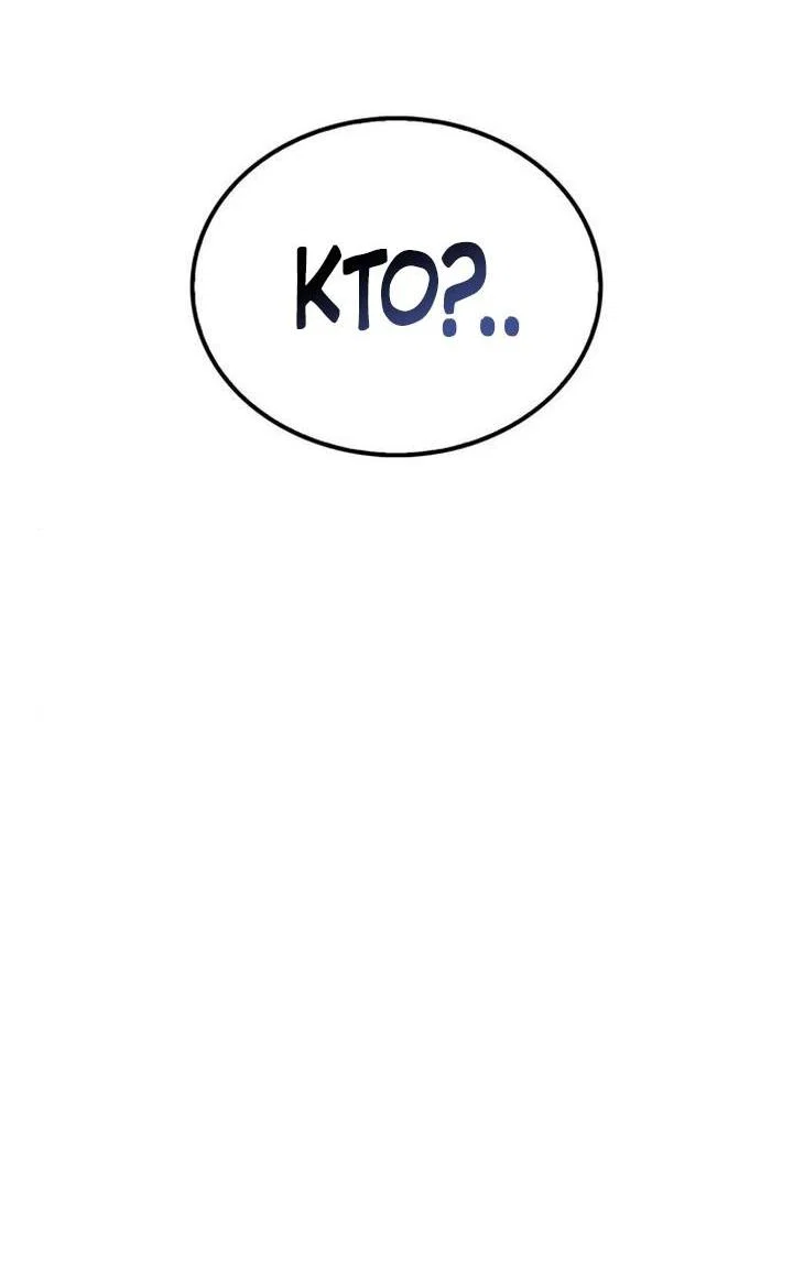 Read Игрок скрывает прошлое RU Manga Online