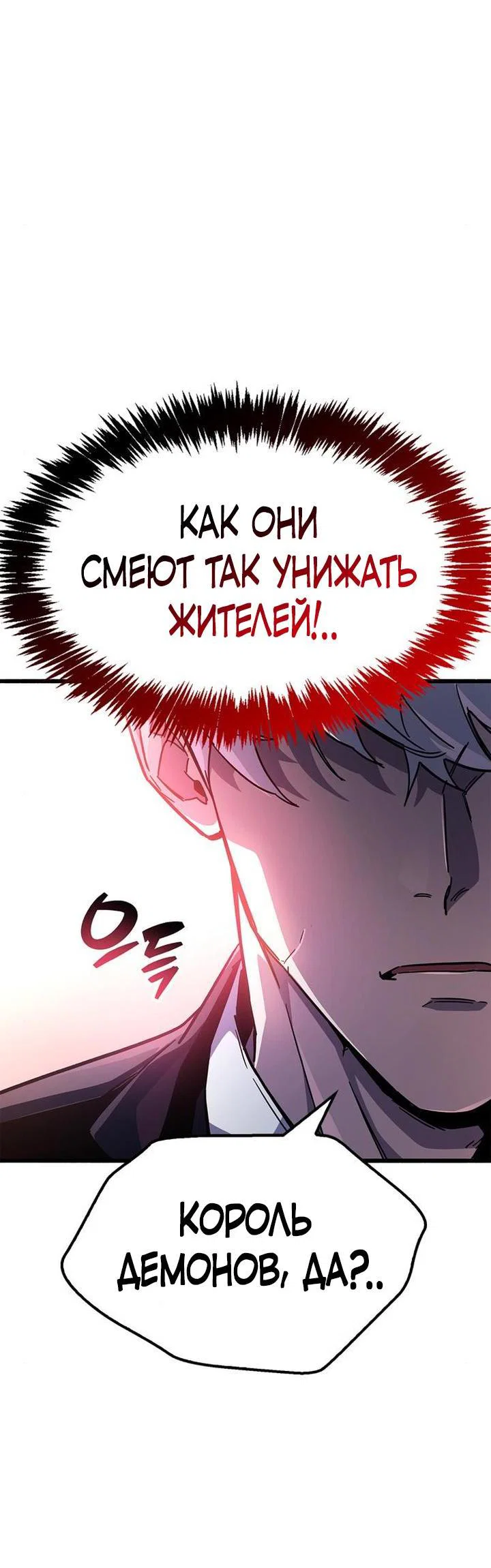 Read Игрок скрывает прошлое RU Manga Online
