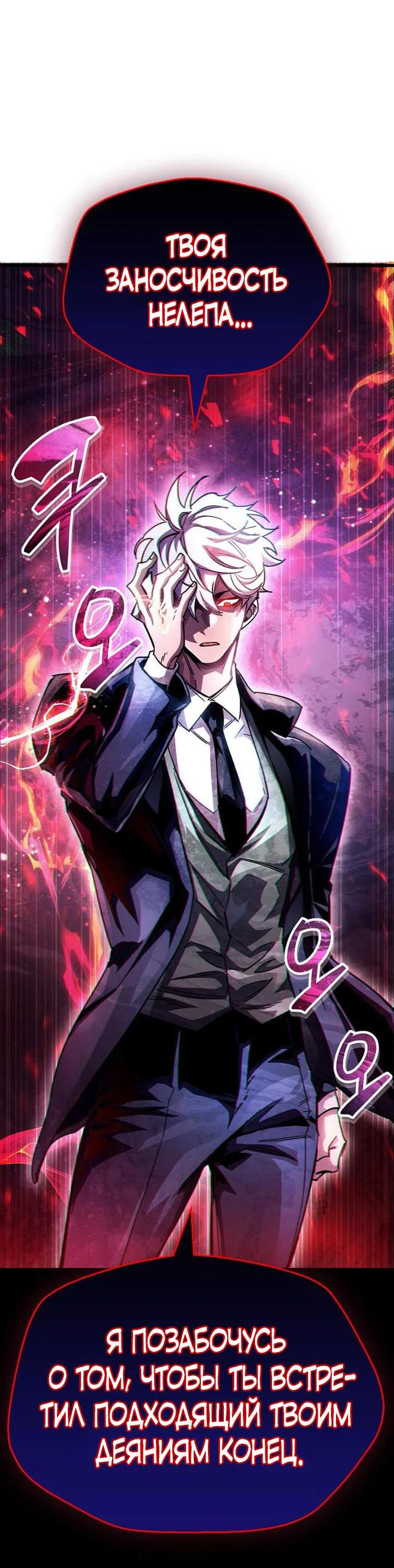 Read Игрок скрывает прошлое RU Manga Online