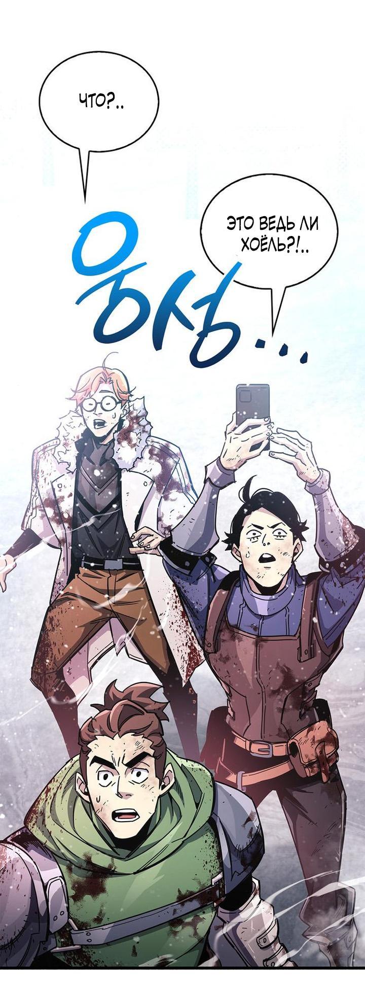 Read Игрок скрывает прошлое RU Manga Online