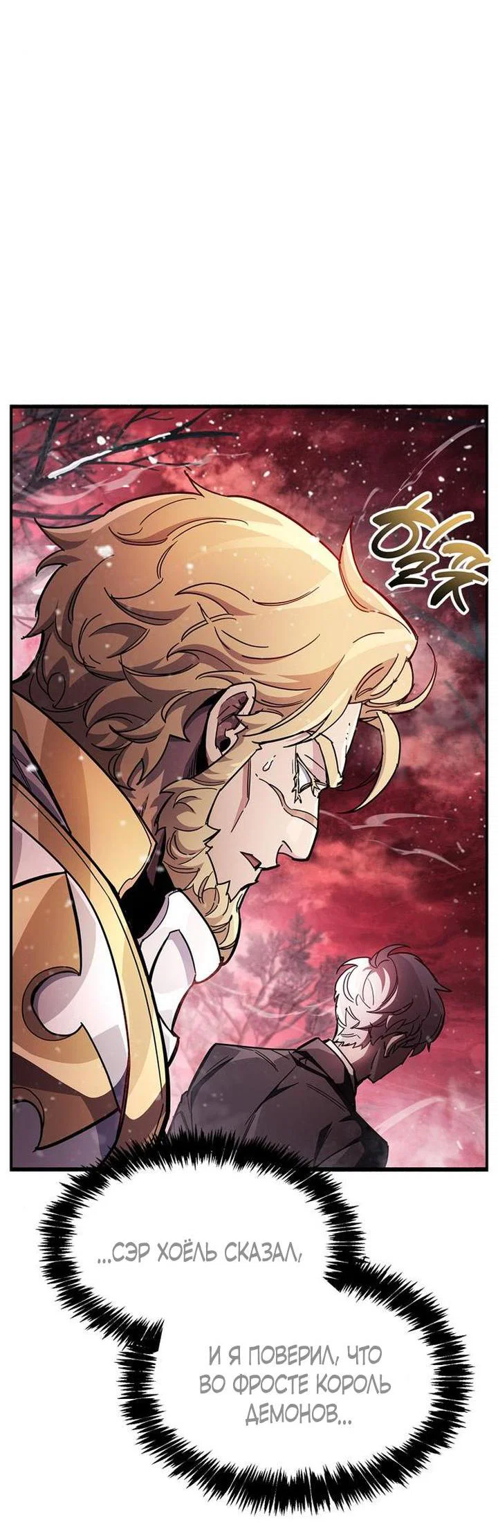 Read Игрок скрывает прошлое RU Manga Online