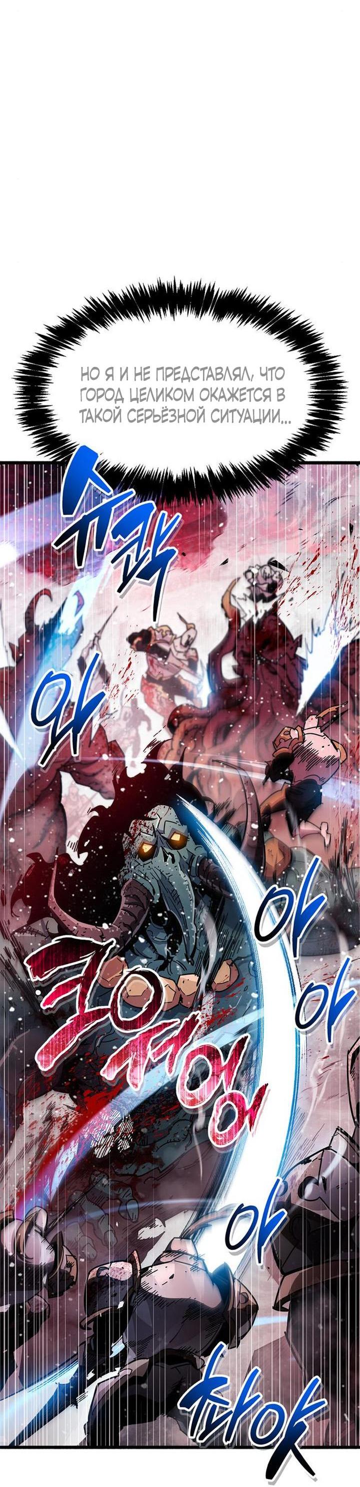 Read Игрок скрывает прошлое RU Manga Online