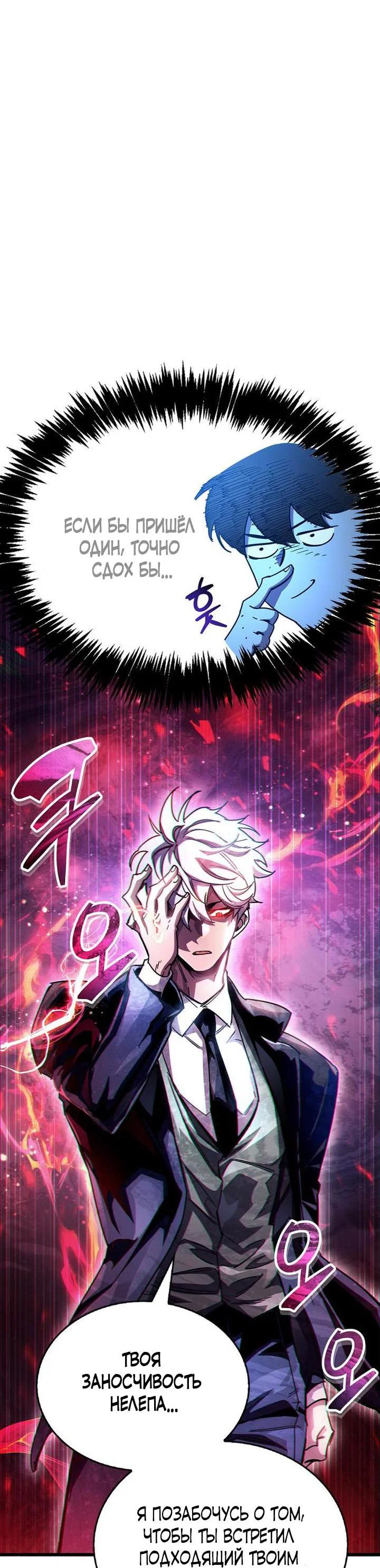 Read Игрок скрывает прошлое RU Manga Online