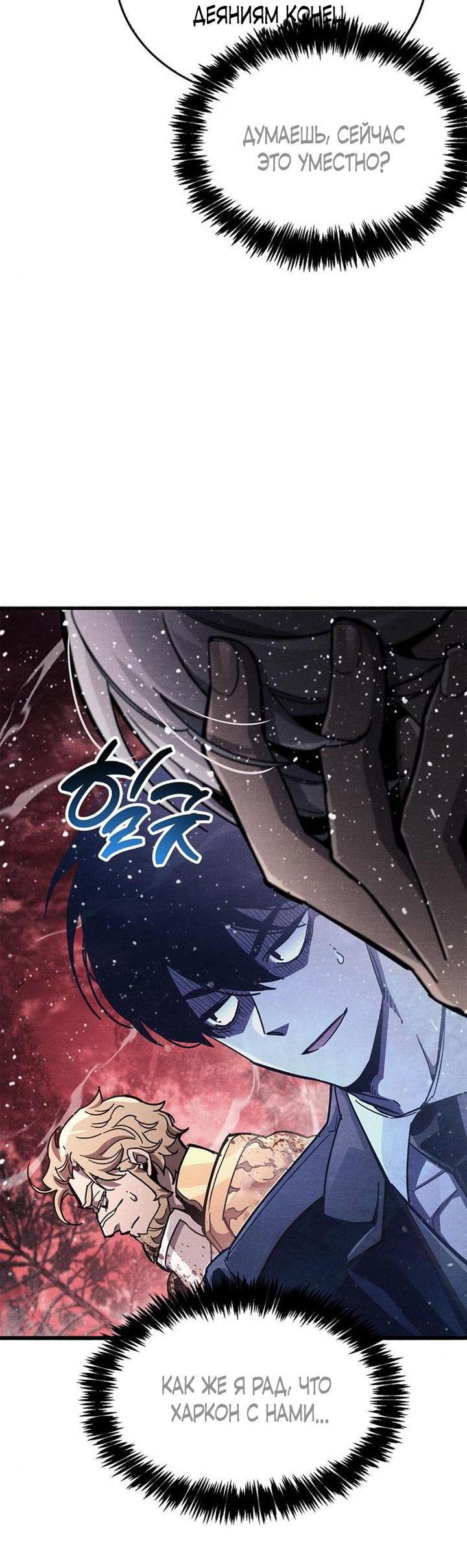 Read Игрок скрывает прошлое RU Manga Online