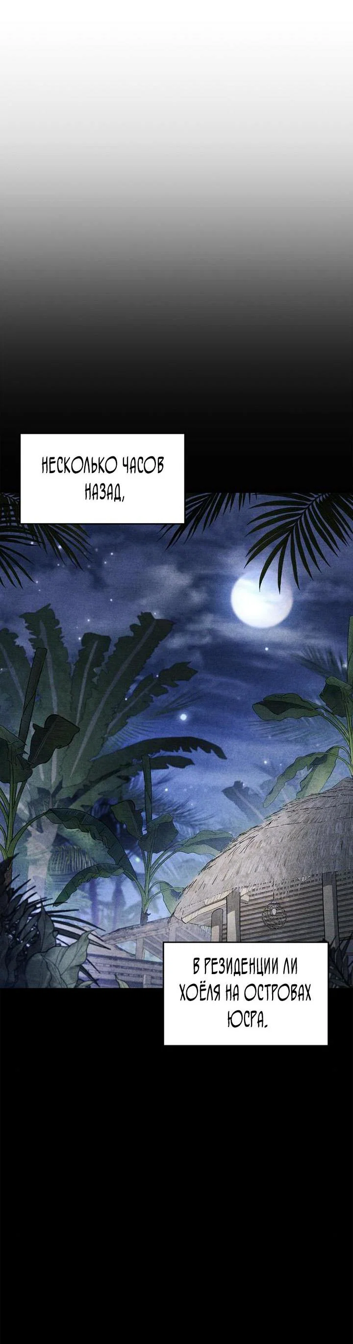 Read Игрок скрывает прошлое RU Manga Online