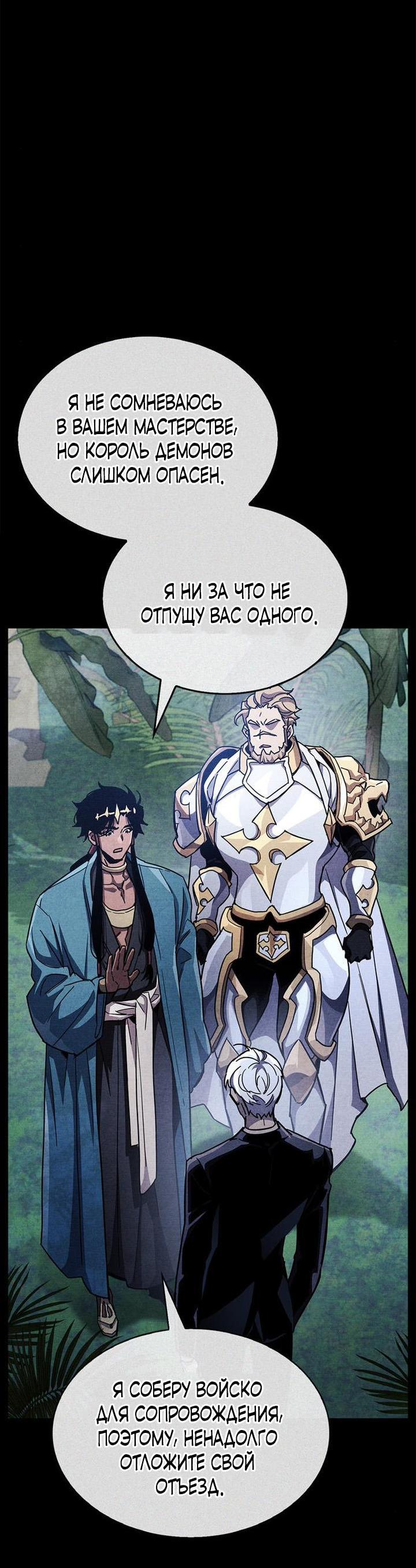 Read Игрок скрывает прошлое RU Manga Online