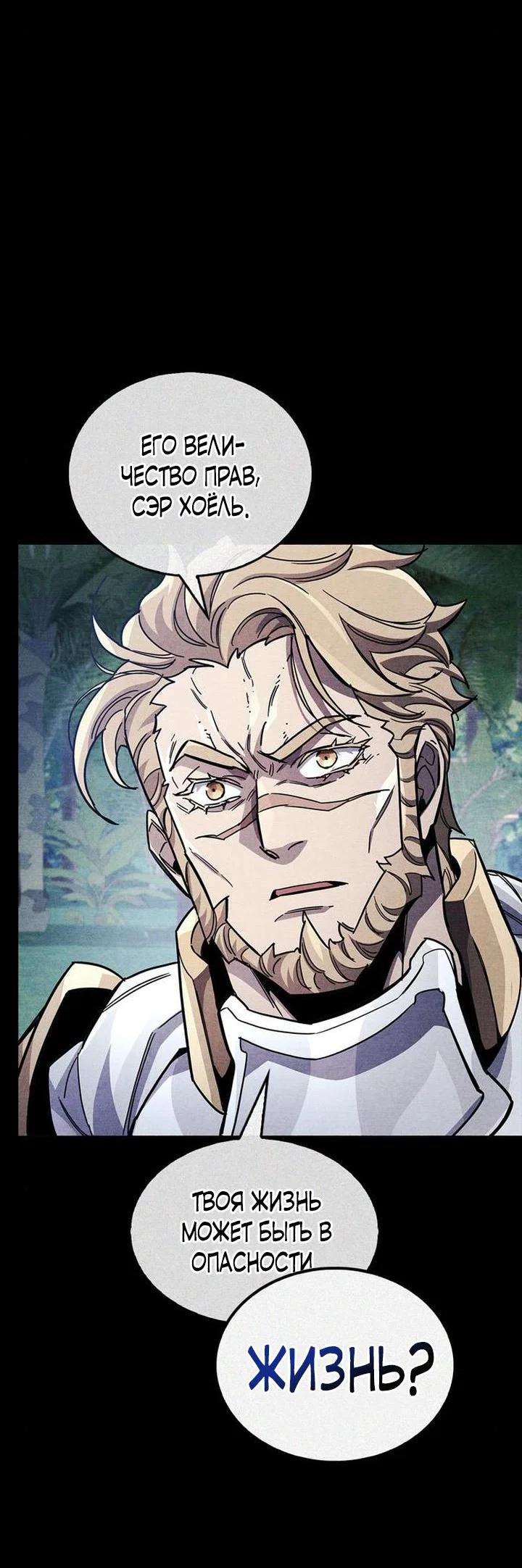 Read Игрок скрывает прошлое RU Manga Online