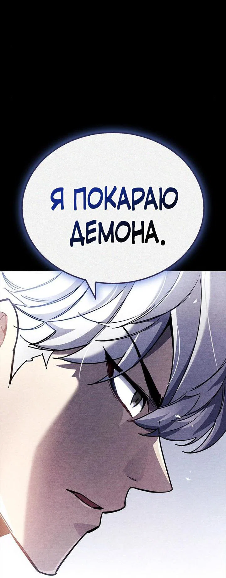Read Игрок скрывает прошлое RU Manga Online
