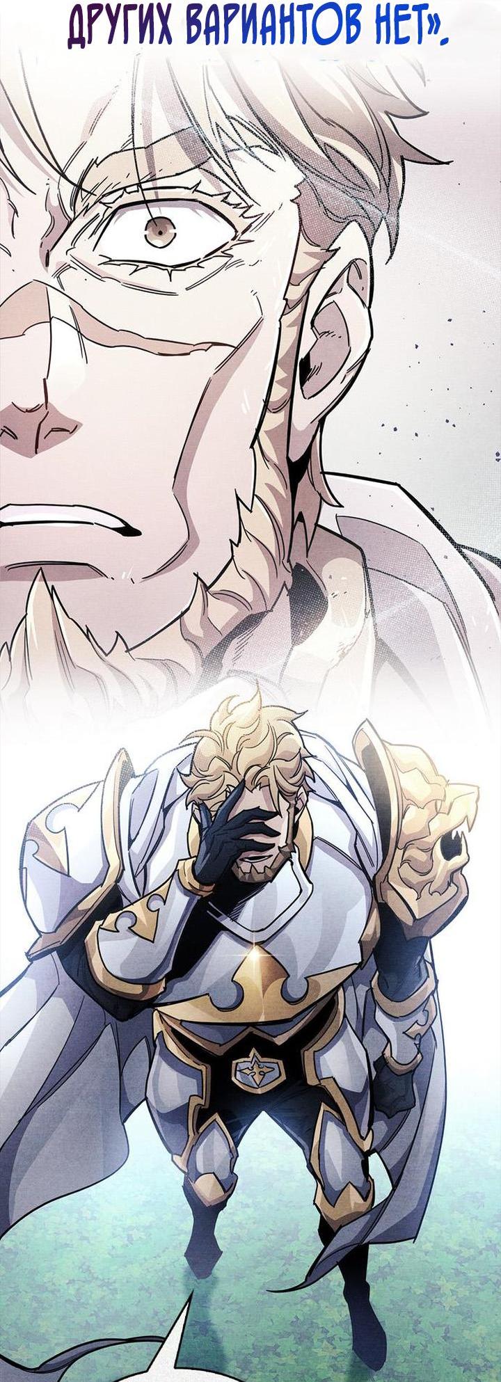 Read Игрок скрывает прошлое RU Manga Online