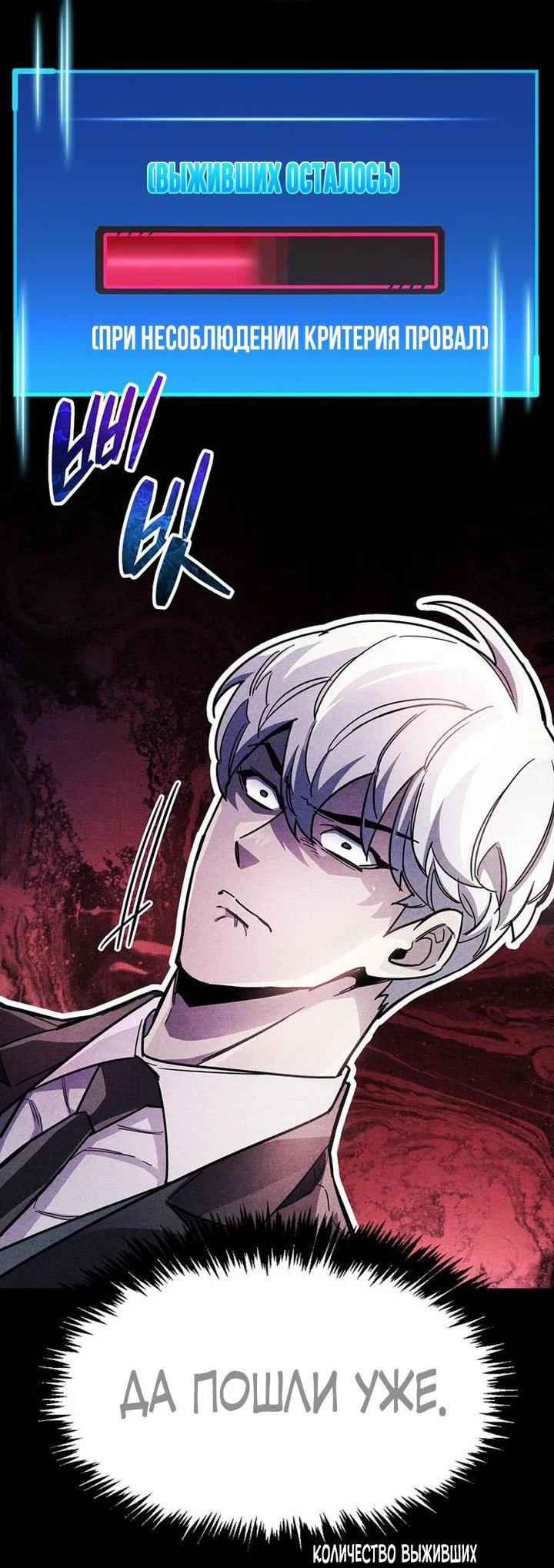 Read Игрок скрывает прошлое RU Manga Online