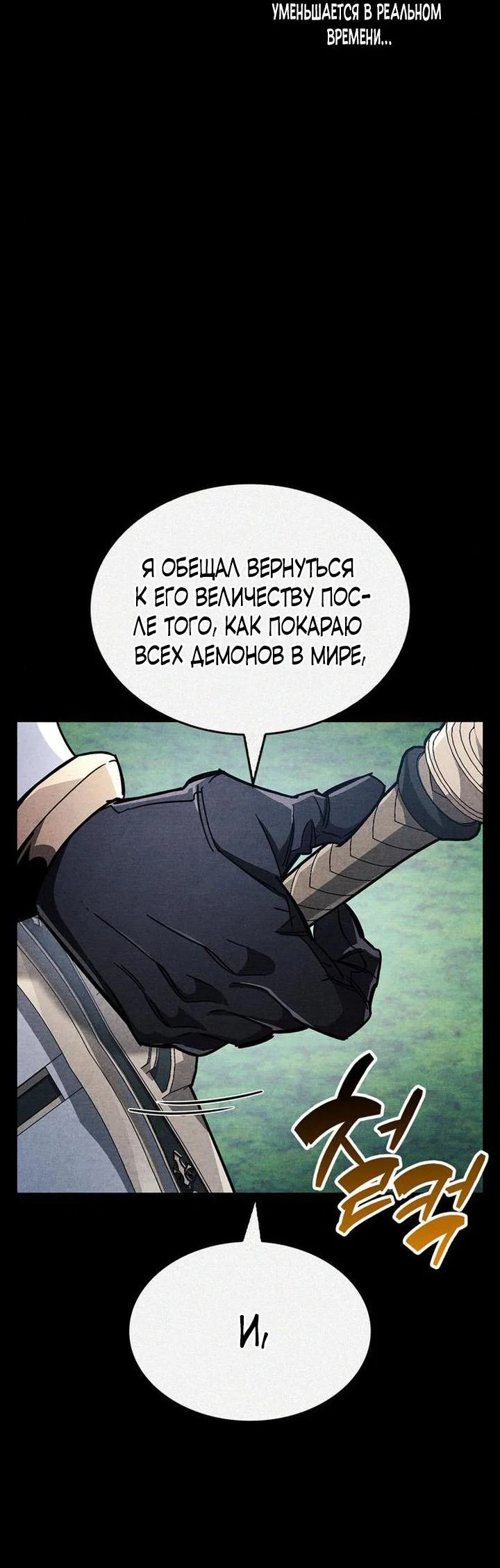 Read Игрок скрывает прошлое RU Manga Online