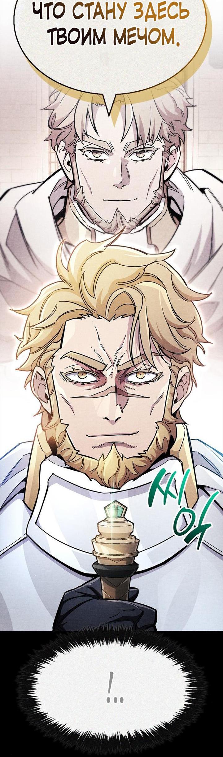 Read Игрок скрывает прошлое RU Manga Online