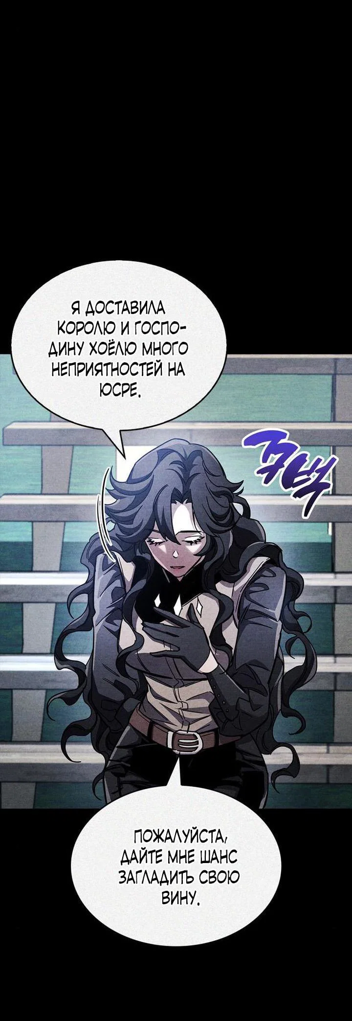 Read Игрок скрывает прошлое RU Manga Online