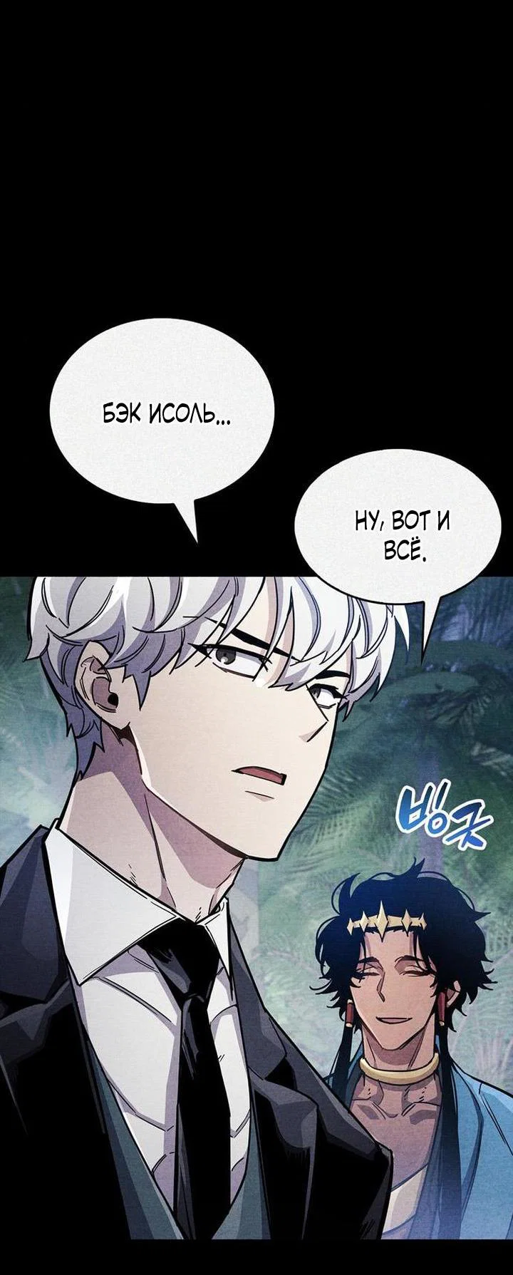 Read Игрок скрывает прошлое RU Manga Online