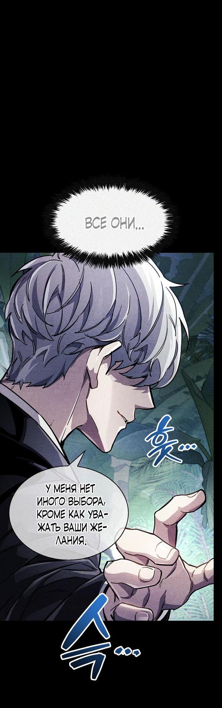 Read Игрок скрывает прошлое RU Manga Online