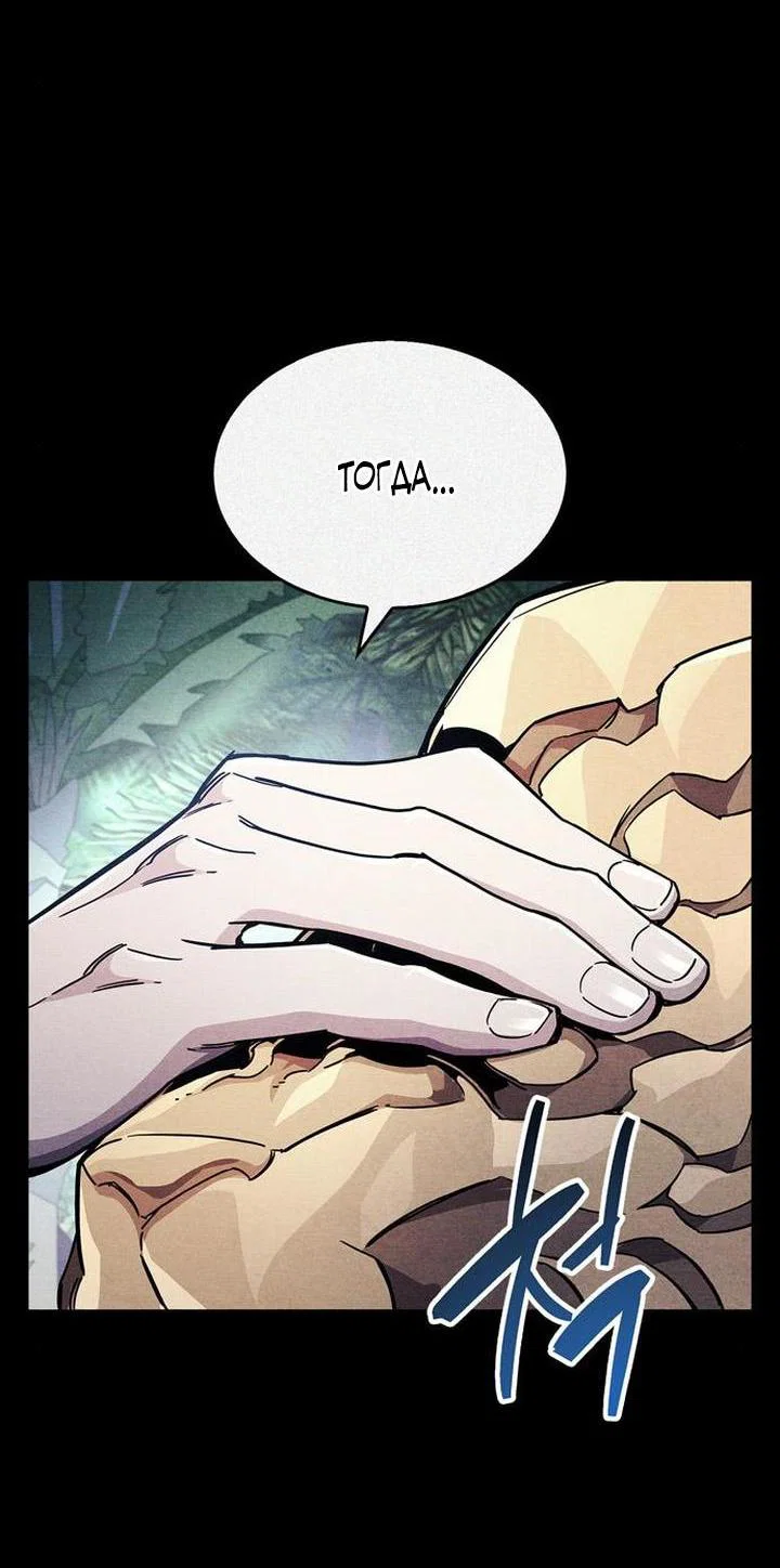 Read Игрок скрывает прошлое RU Manga Online