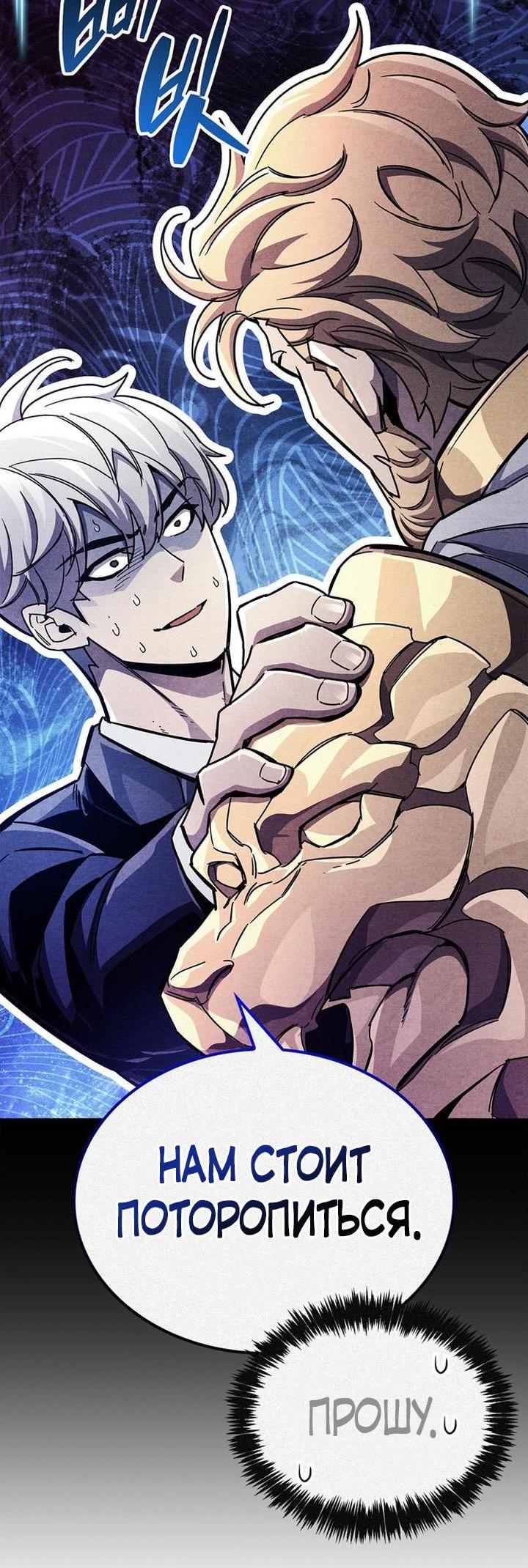 Read Игрок скрывает прошлое RU Manga Online