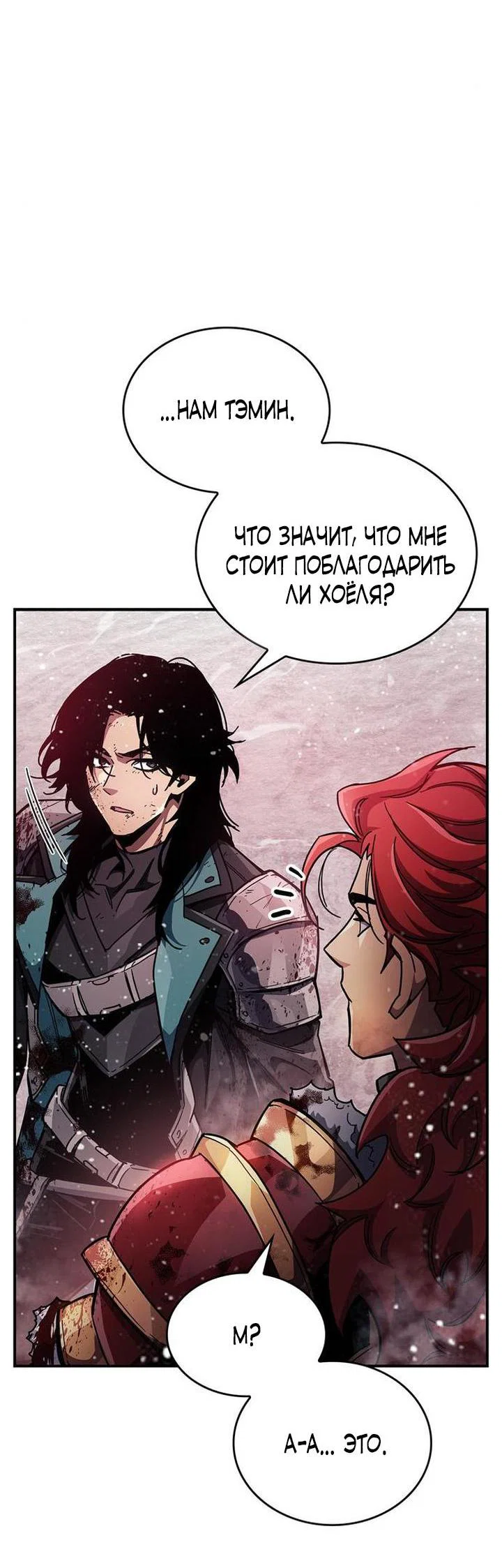 Read Игрок скрывает прошлое RU Manga Online
