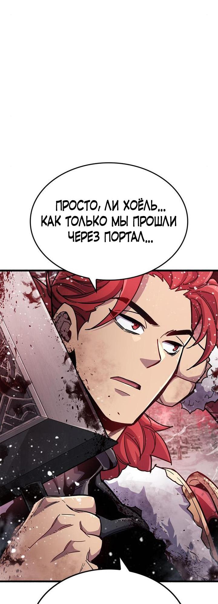 Read Игрок скрывает прошлое RU Manga Online