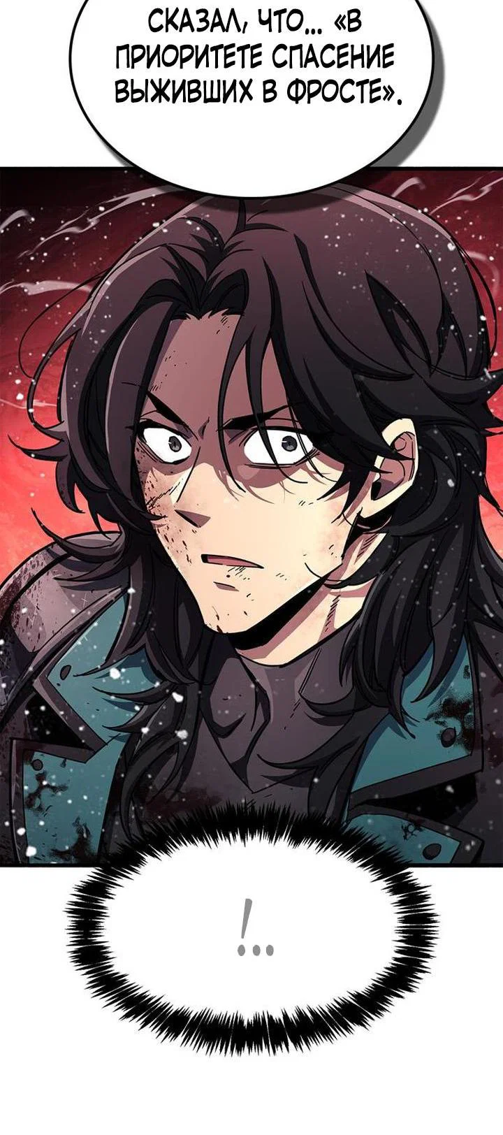 Read Игрок скрывает прошлое RU Manga Online