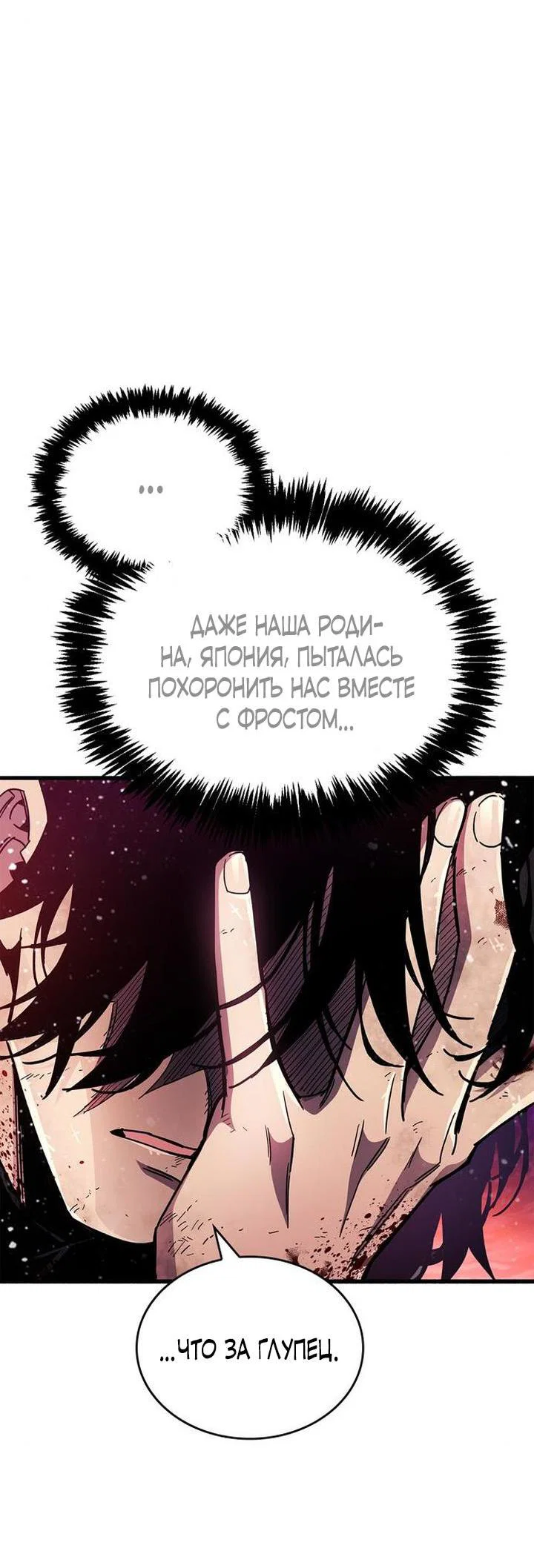 Read Игрок скрывает прошлое RU Manga Online