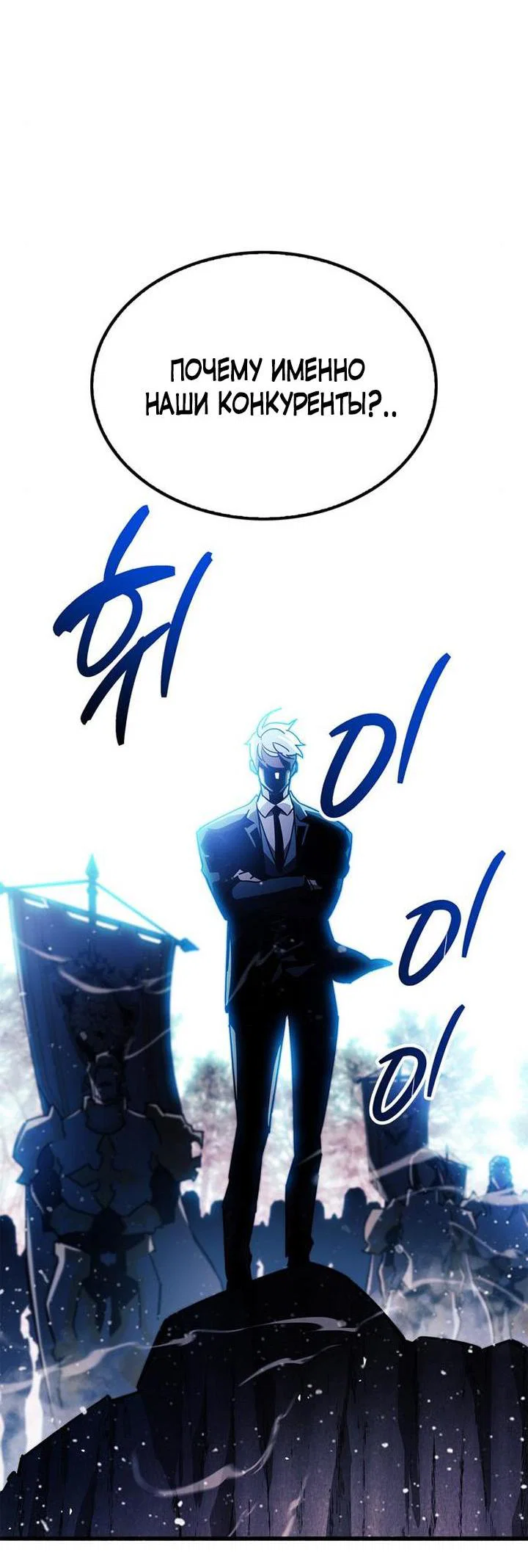 Read Игрок скрывает прошлое RU Manga Online
