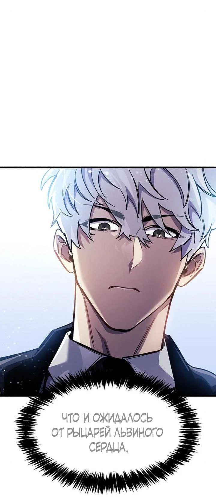 Read Игрок скрывает прошлое RU Manga Online
