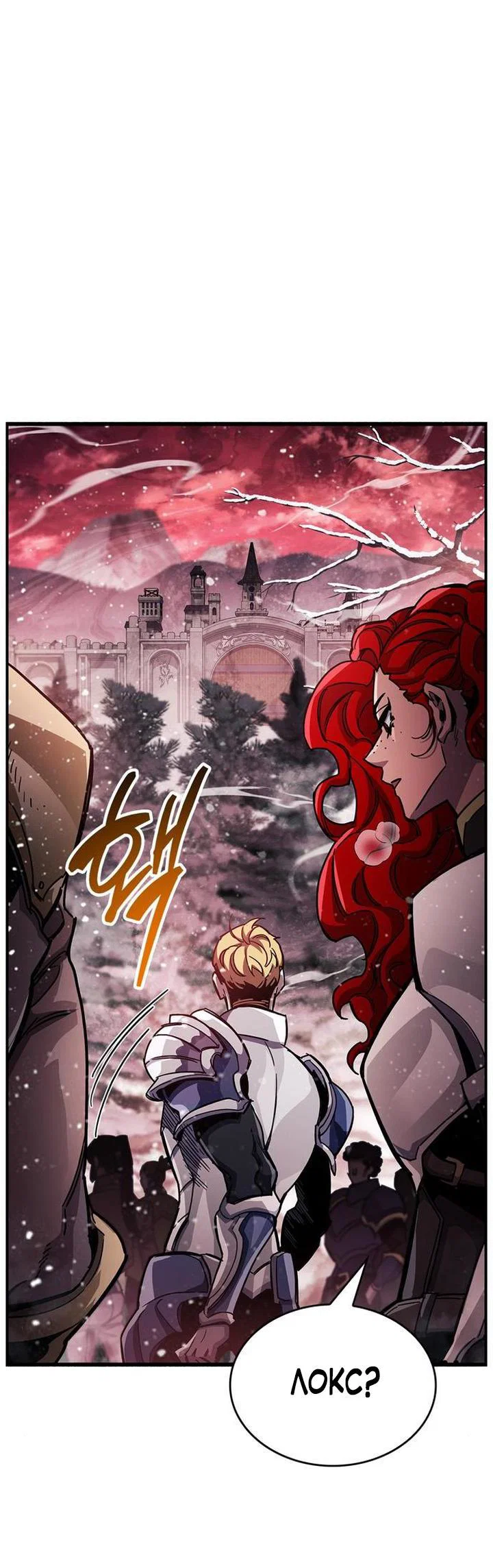 Read Игрок скрывает прошлое RU Manga Online