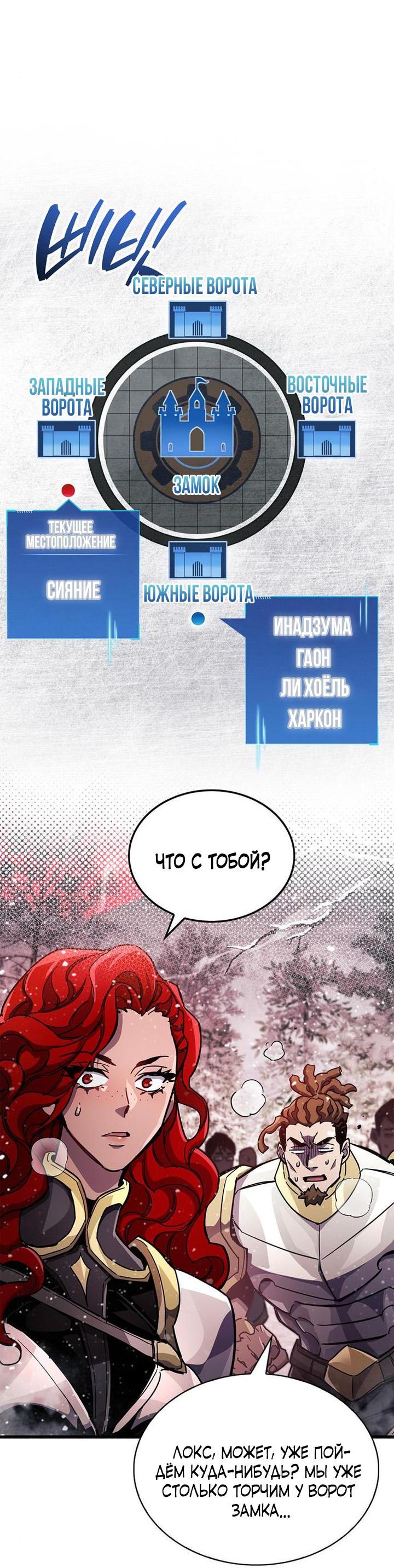 Read Игрок скрывает прошлое RU Manga Online