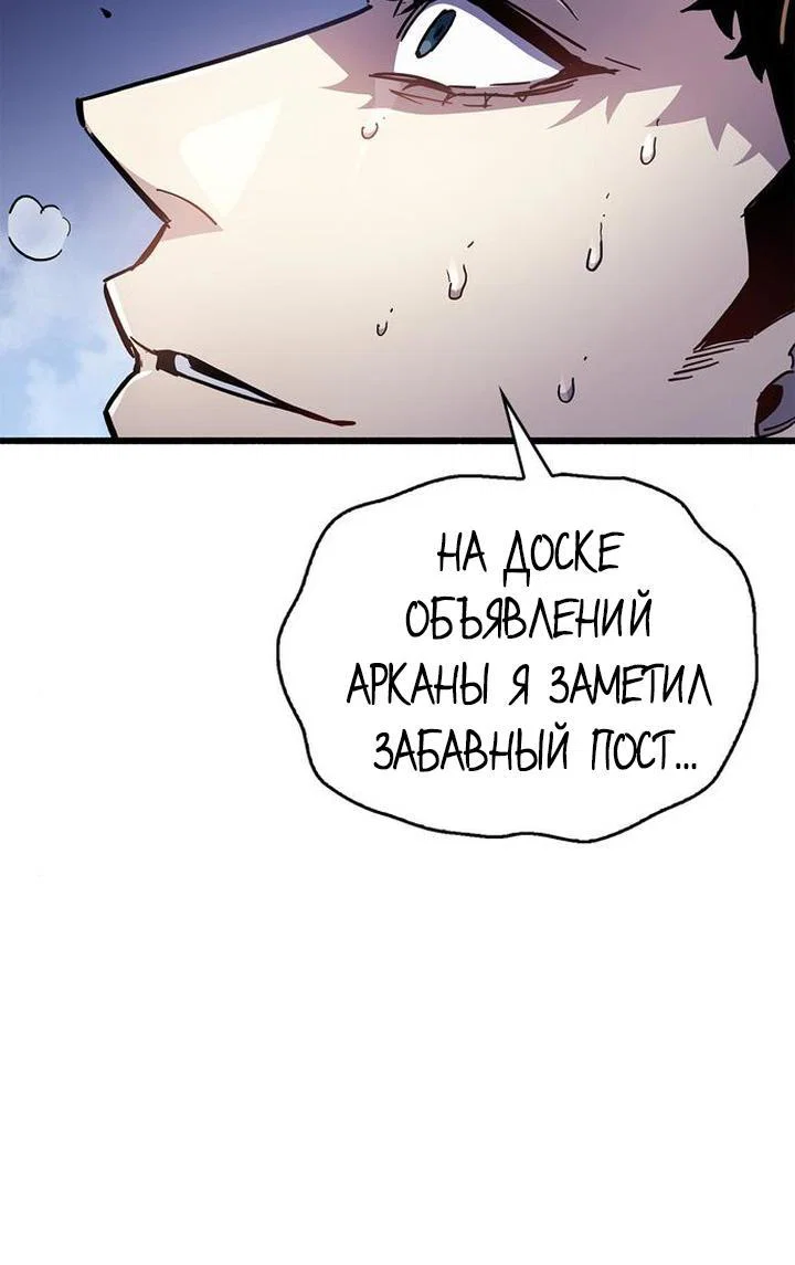 Read Игрок скрывает прошлое RU Manga Online