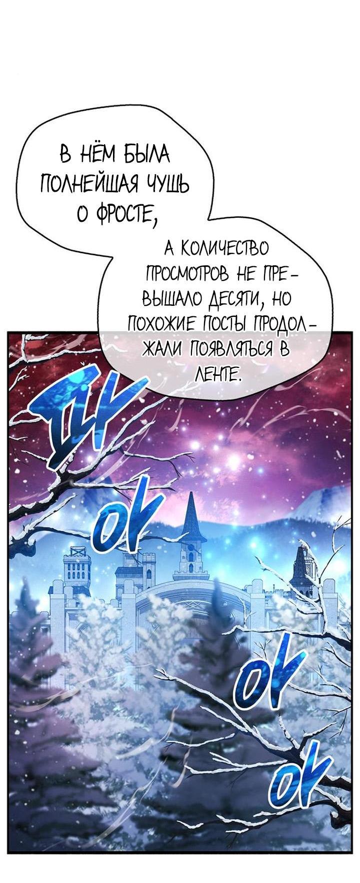 Read Игрок скрывает прошлое RU Manga Online
