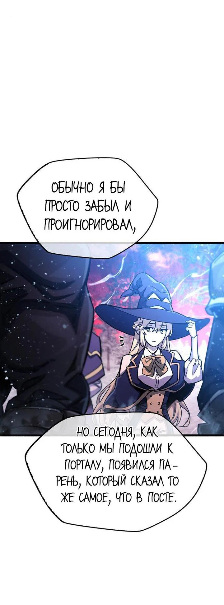 Read Игрок скрывает прошлое RU Manga Online