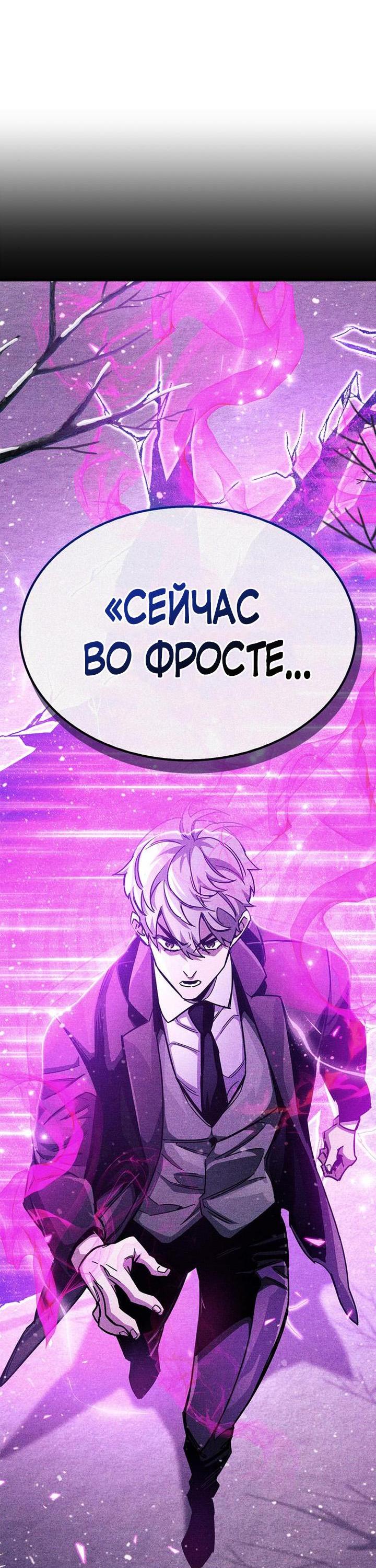 Read Игрок скрывает прошлое RU Manga Online