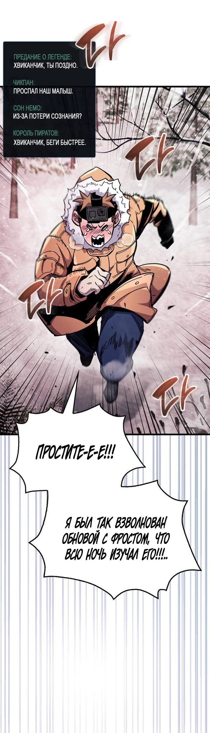 Read Игрок скрывает прошлое RU Manga Online