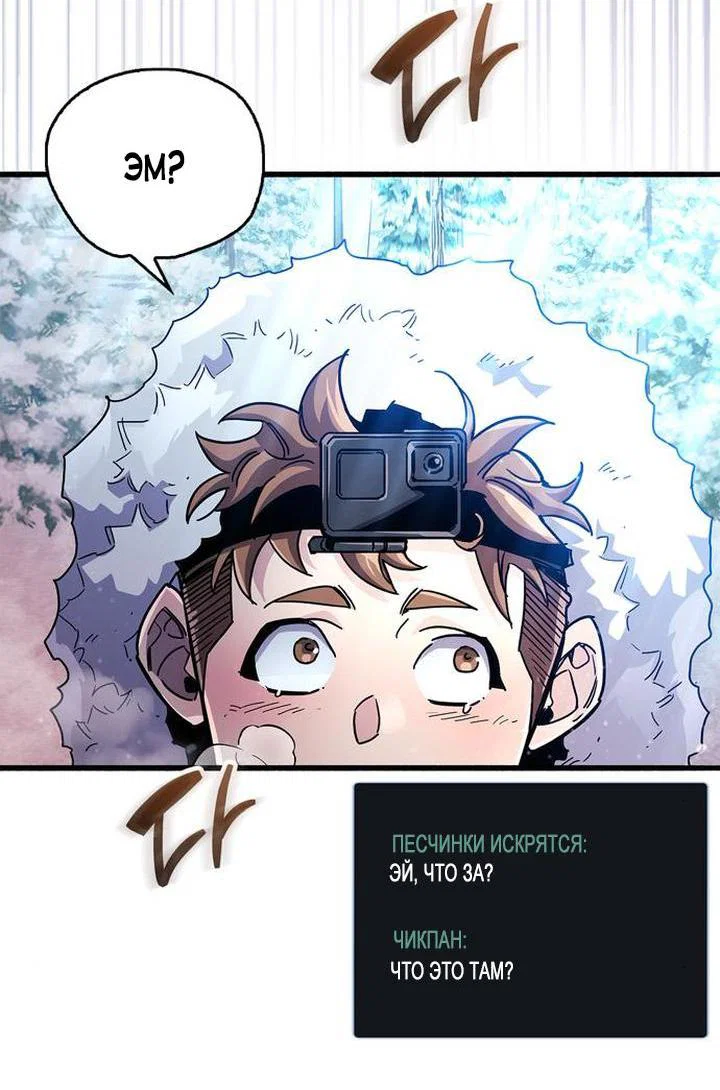 Read Игрок скрывает прошлое RU Manga Online