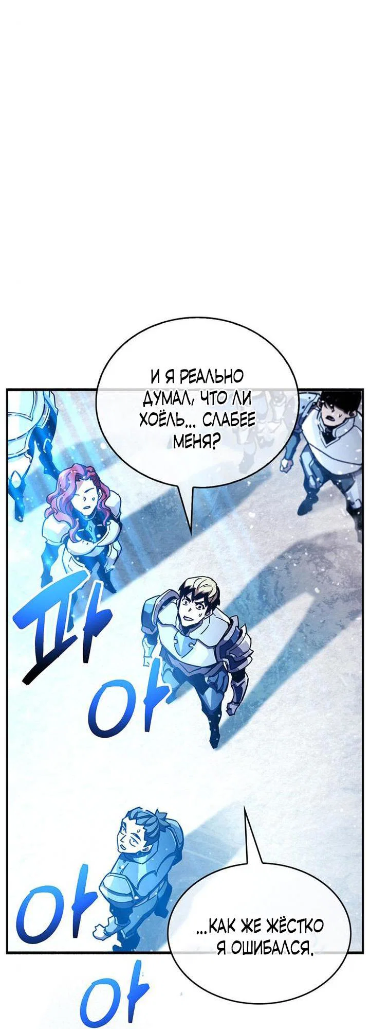 Read Игрок скрывает прошлое RU Manga Online