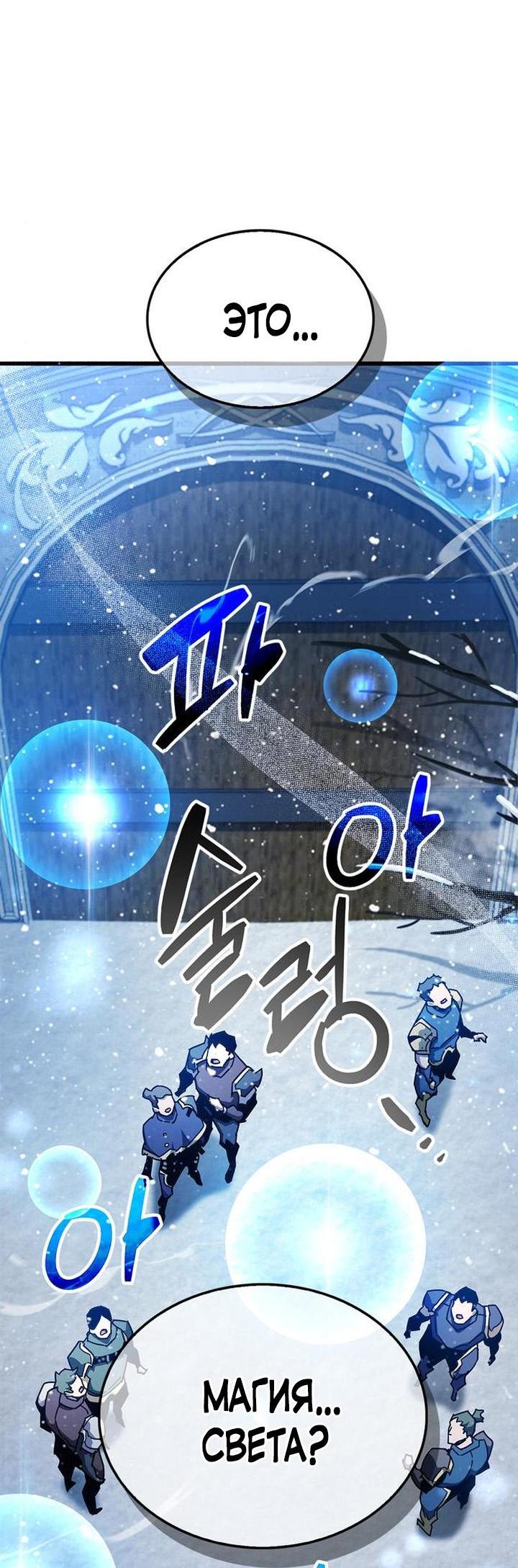Read Игрок скрывает прошлое RU Manga Online