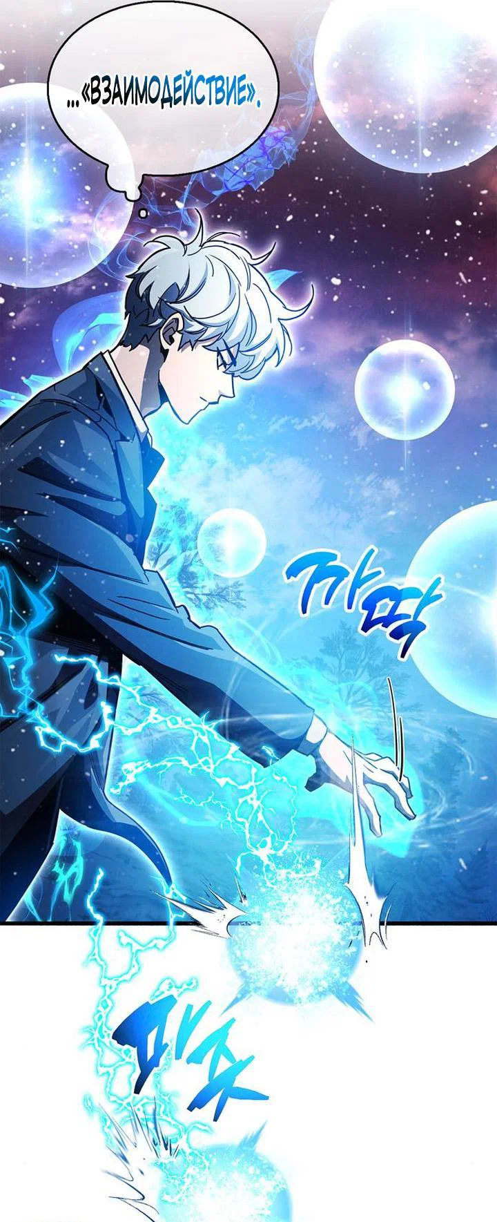 Read Игрок скрывает прошлое RU Manga Online