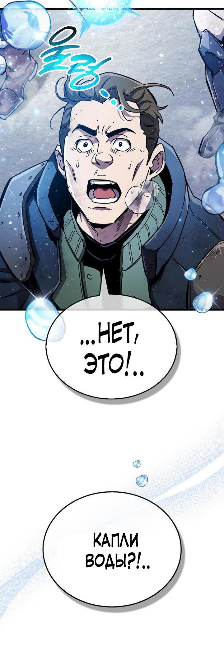 Read Игрок скрывает прошлое RU Manga Online