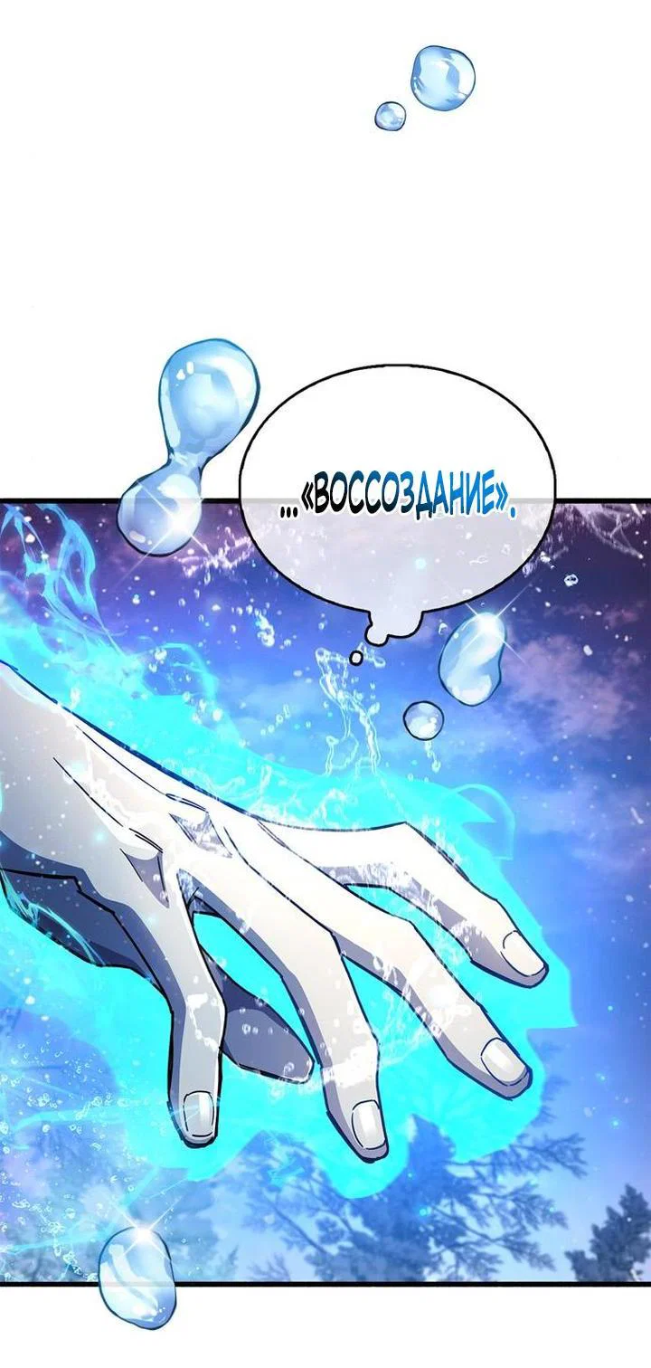 Read Игрок скрывает прошлое RU Manga Online