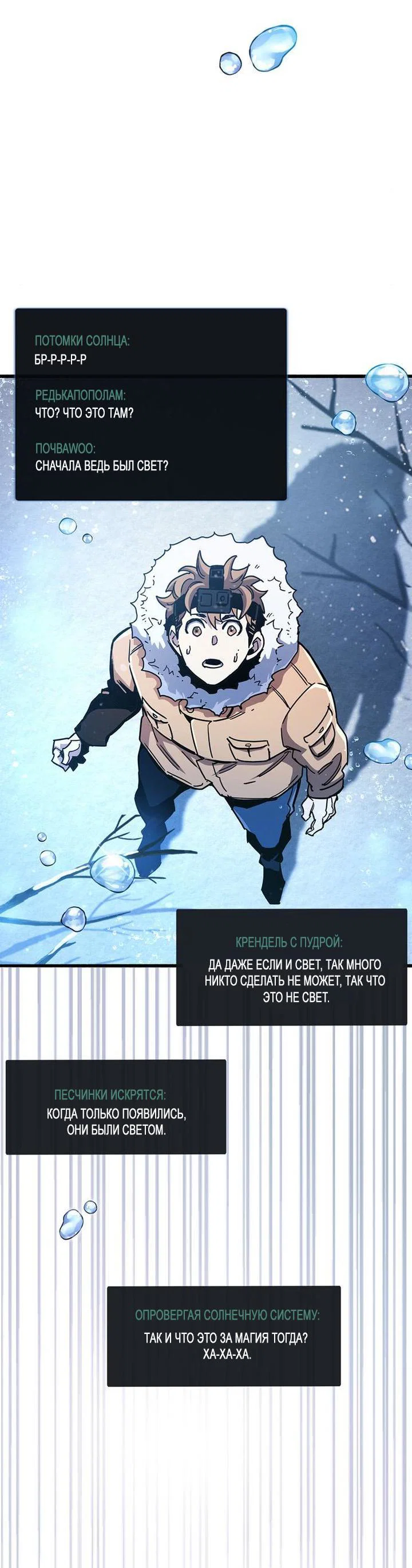 Read Игрок скрывает прошлое RU Manga Online