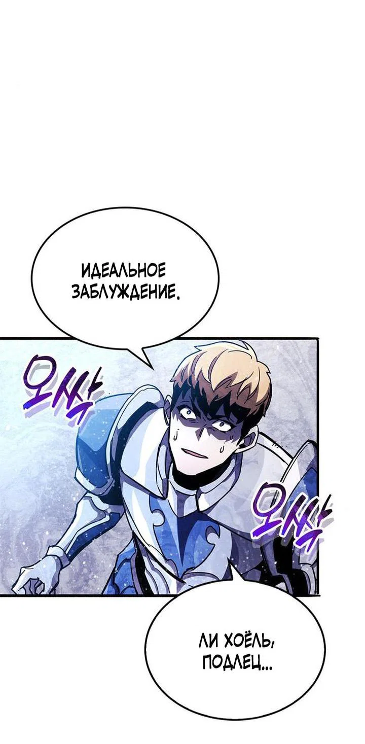 Read Игрок скрывает прошлое RU Manga Online