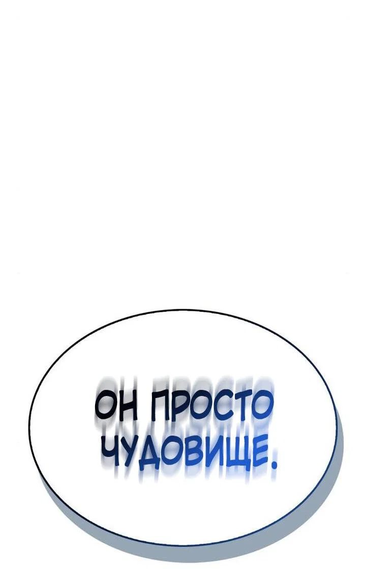 Read Игрок скрывает прошлое RU Manga Online