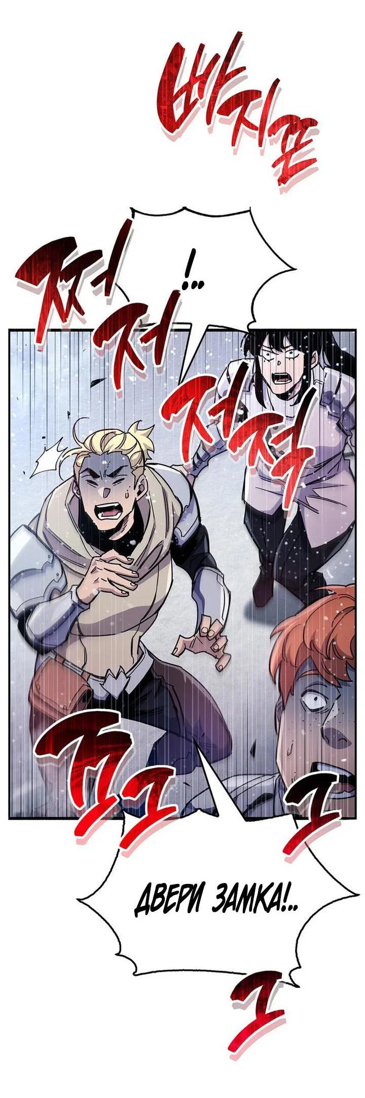 Read Игрок скрывает прошлое RU Manga Online