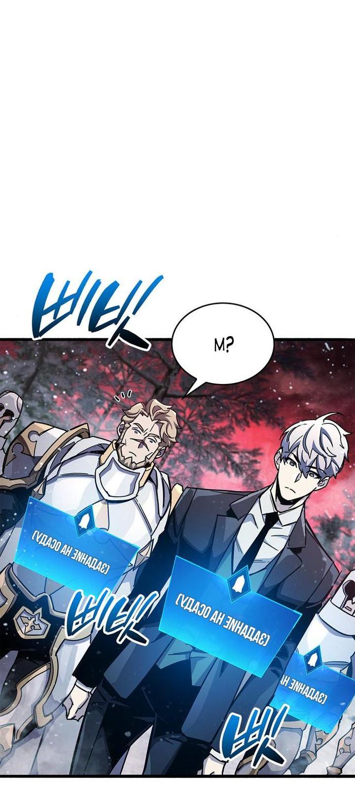 Read Игрок скрывает прошлое RU Manga Online