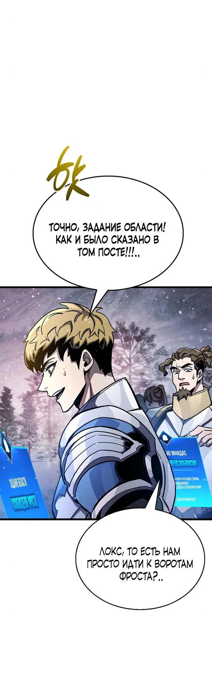 Read Игрок скрывает прошлое RU Manga Online