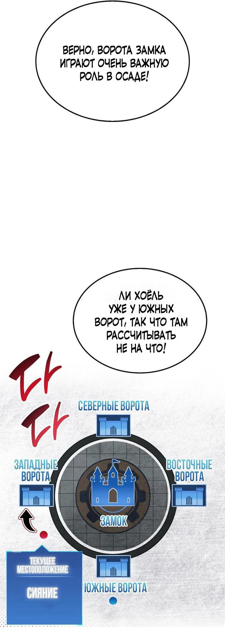 Read Игрок скрывает прошлое RU Manga Online